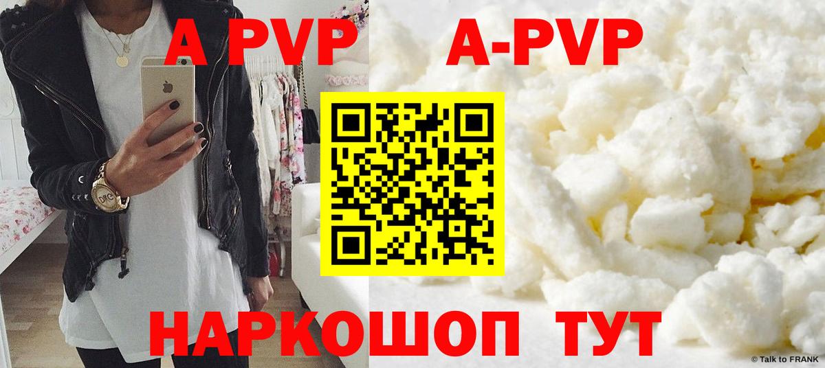 наркота  Вход с VPN  APVP СК  Россошь  Alfa_PVP СК КРИС 