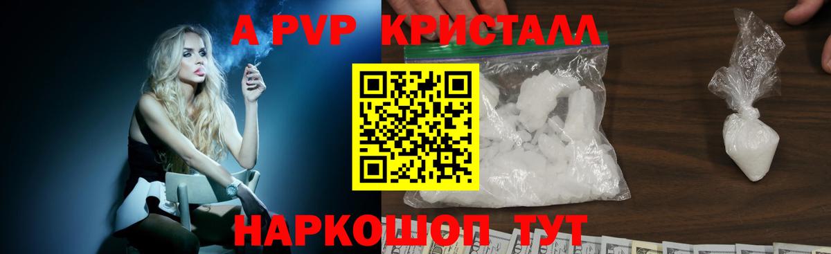 Alfa_PVP Соль Россошь