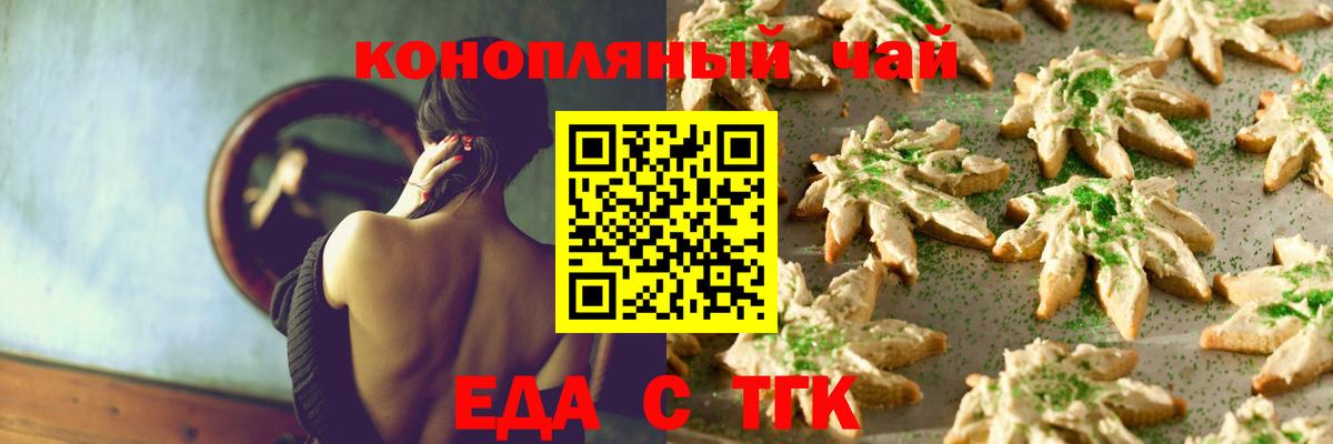 Россошь  Еда ТГК марихуана  Вход с VPN 