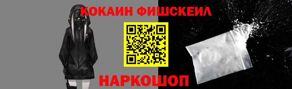 Россошь  COCAIN Колумбийский  Вход с VPN 