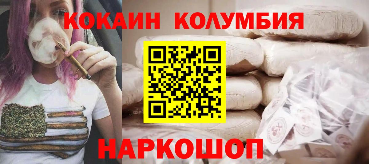 Cocaine Боливия Россошь