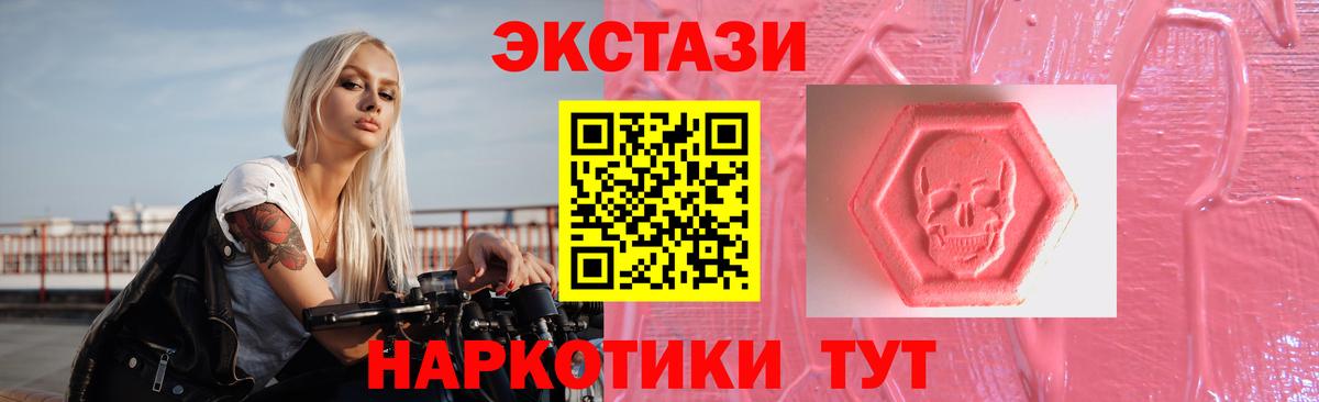Ecstasy Philipp Plein  ЭКСТАЗИ  Вход с VPN  Россошь  маркетплейс как зайти  Экстази таблы 