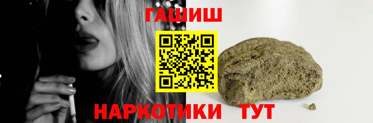 ГАШ индика сатива Россошь
