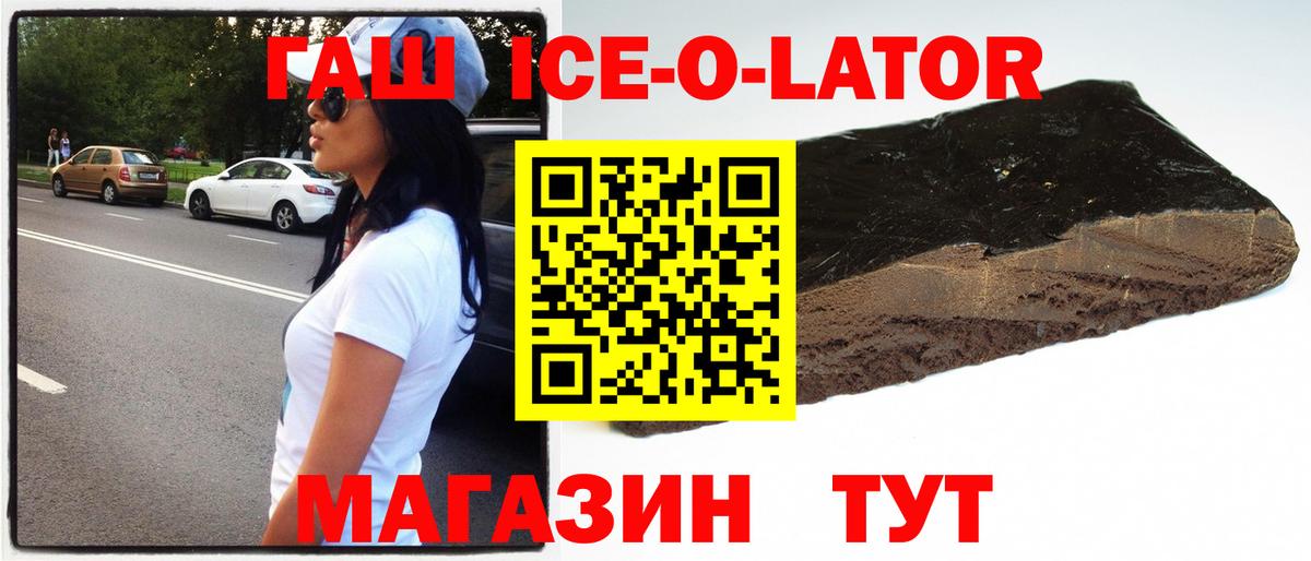 ГАШИШ убойный  купить закладку  Россошь  Вход с VPN 