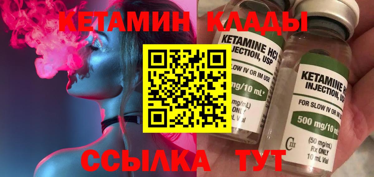 Кетамин ketamine  Вход с VPN  Россошь 