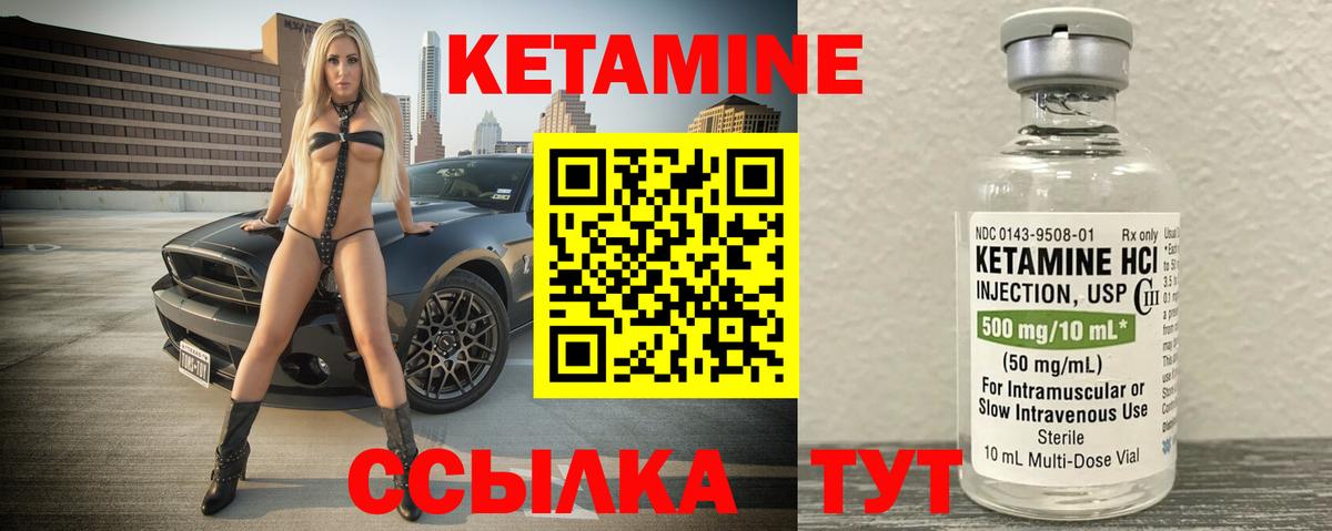 КЕТАМИН VHQ Россошь