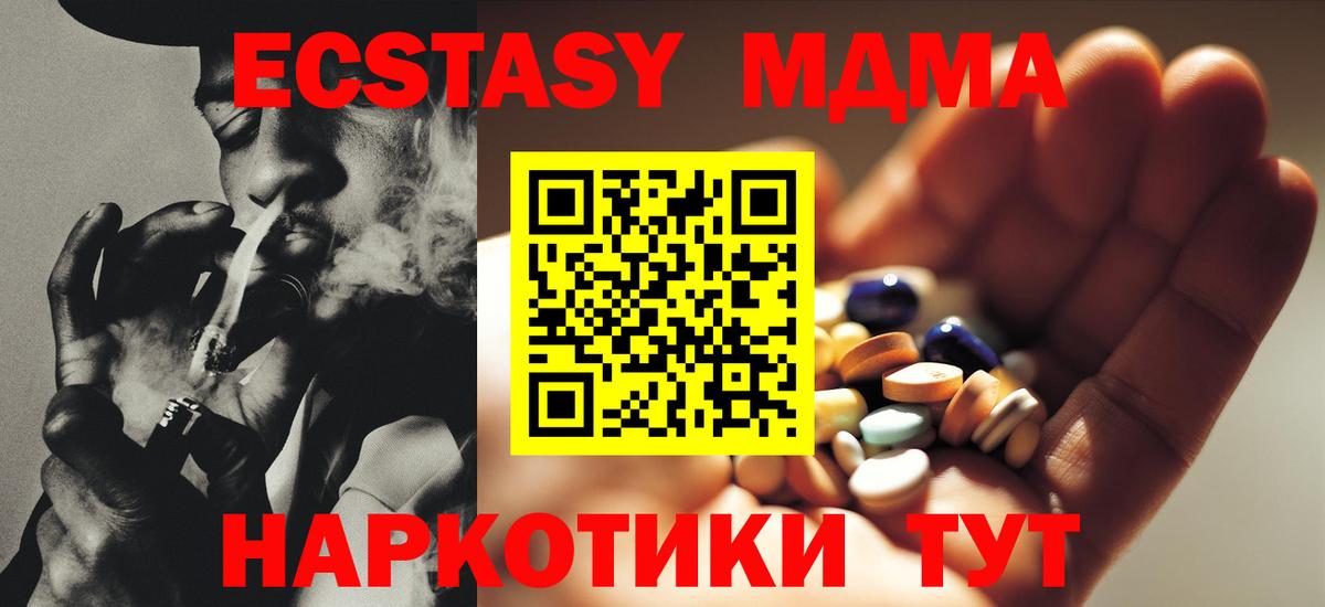Россошь  МДМА молли  МДМА кристаллы  Вход с VPN 