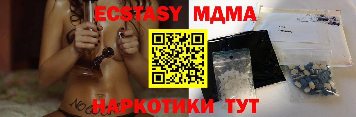 МДМА кристаллы Россошь