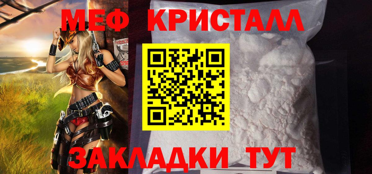 Мефедрон Россошь