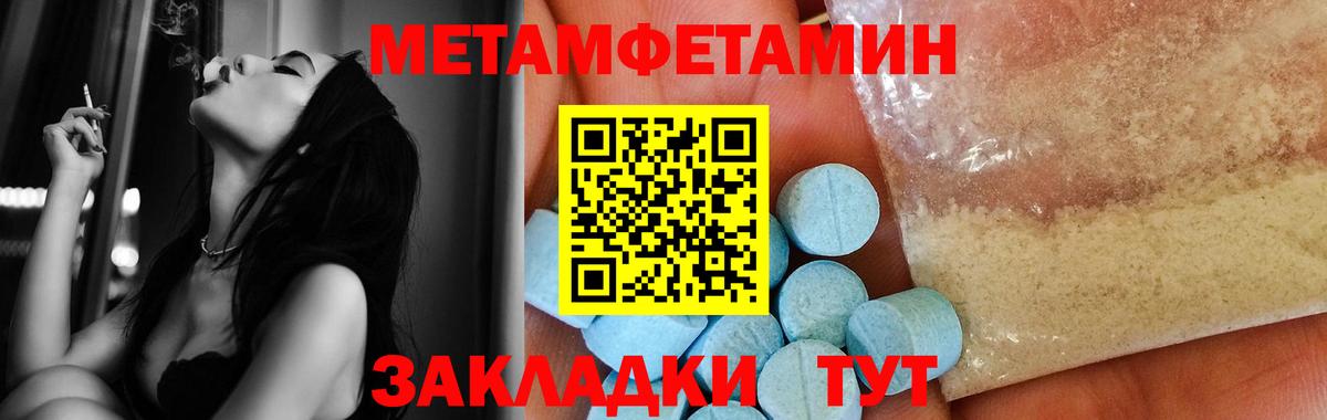 Метамфетамин мет Россошь