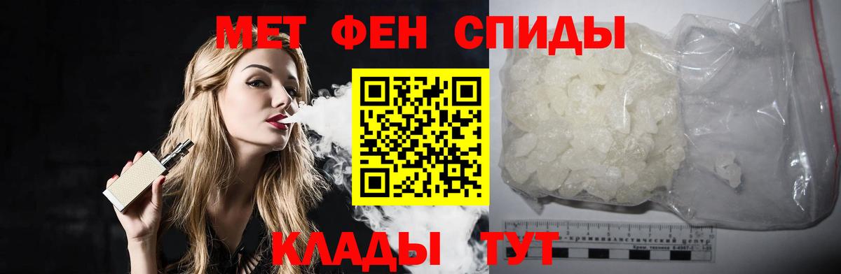 Россошь  МЕТАМФЕТАМИН Декстрометамфетамин 99.9%  МЕТАМФЕТАМИН  Вход с VPN  МЕТАМФЕТАМИН Декстрометамфетамин 99.9% 