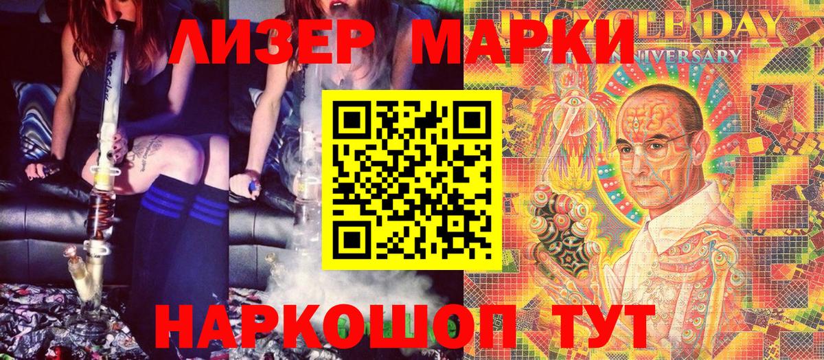 Марки NBOMe 1,8мг Россошь